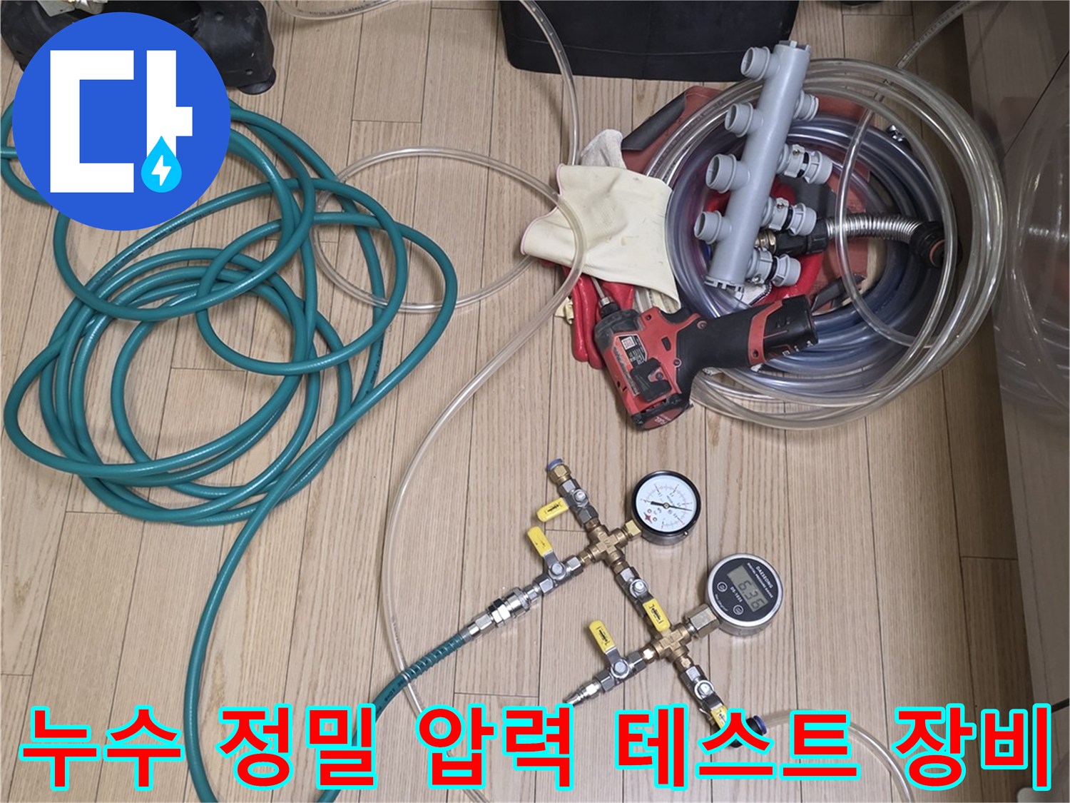 배관 누수 여부를 확인하기 위한-디지털 압력 게이지와 공압 테스트 장비 세팅