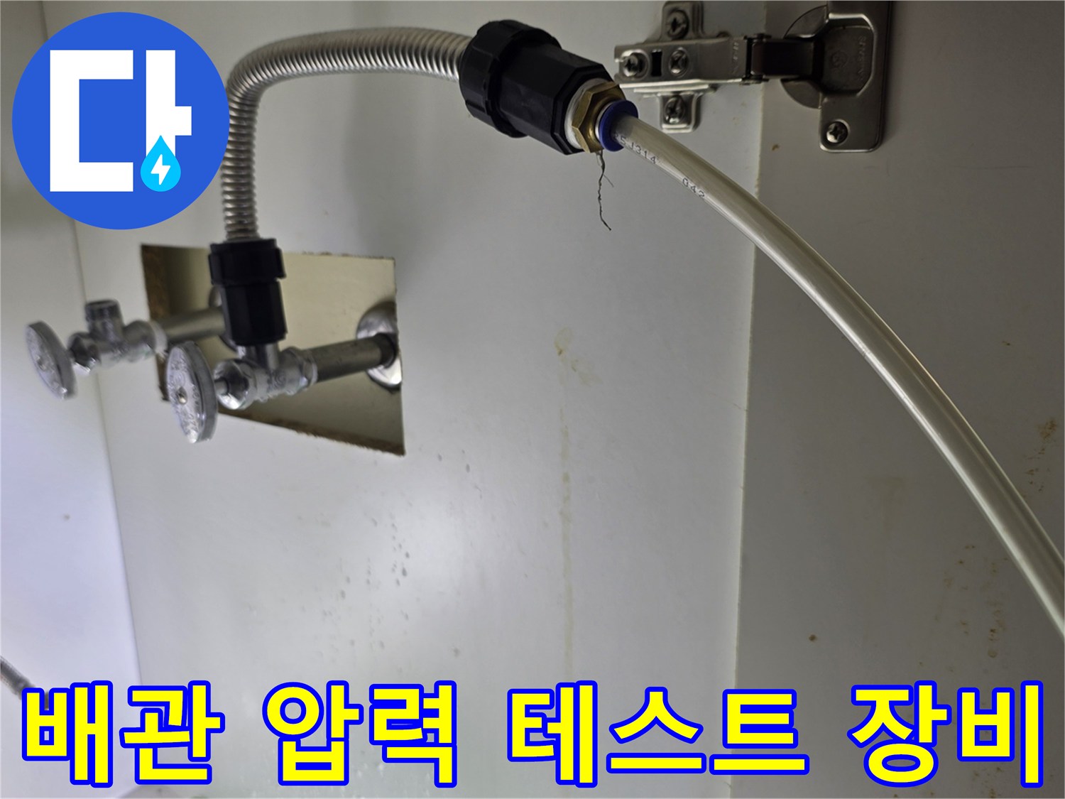배관-밸브-연결부의-압력-측정용-장비-설치-모습