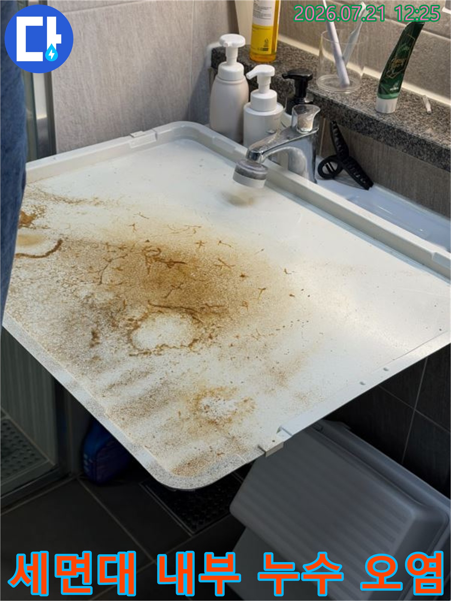 수전 주변과 세면대 상판에 남은 짙은 물때 얼룩