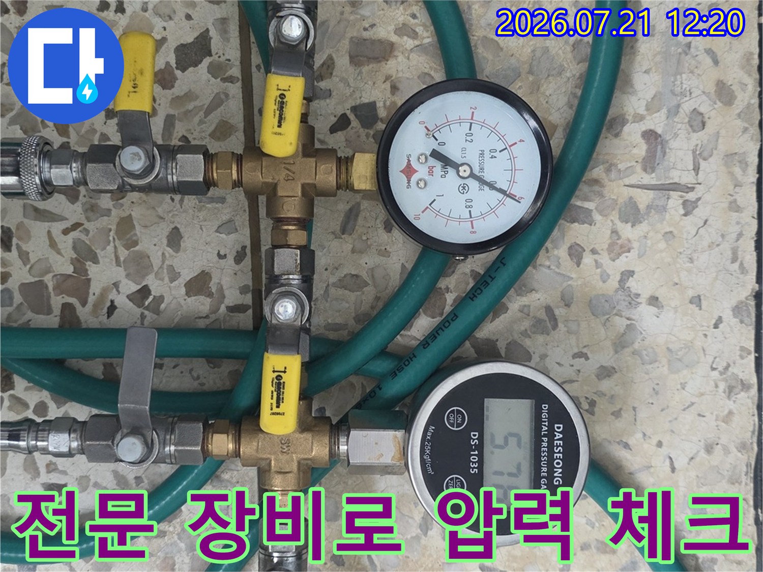 상수도 및 배관 계통의 공기압을 측정하여 누수를 판별하는 전문 진단 과정