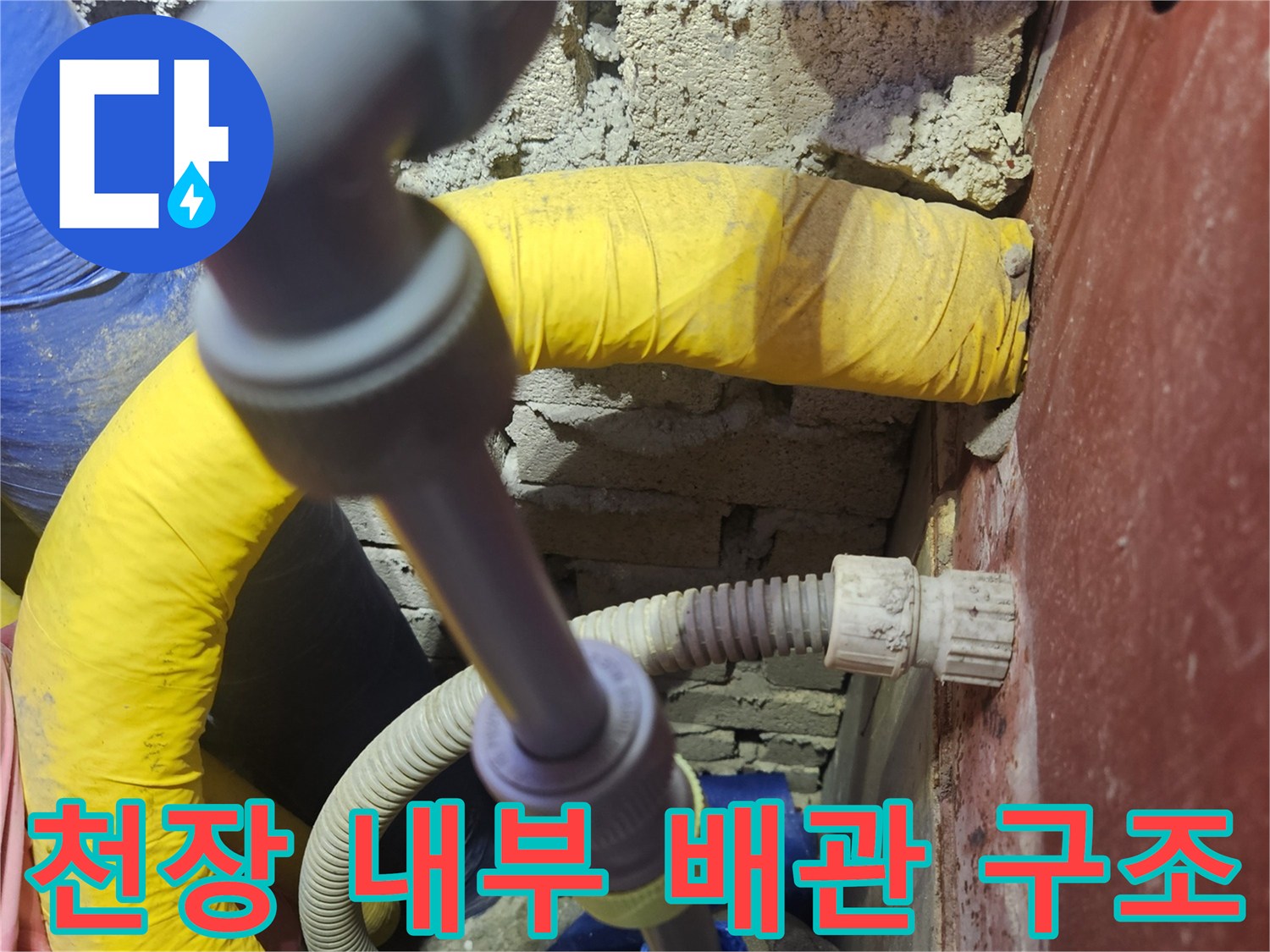 복잡하게-얽힌-화장실-천장-배관-및-연결부-상태