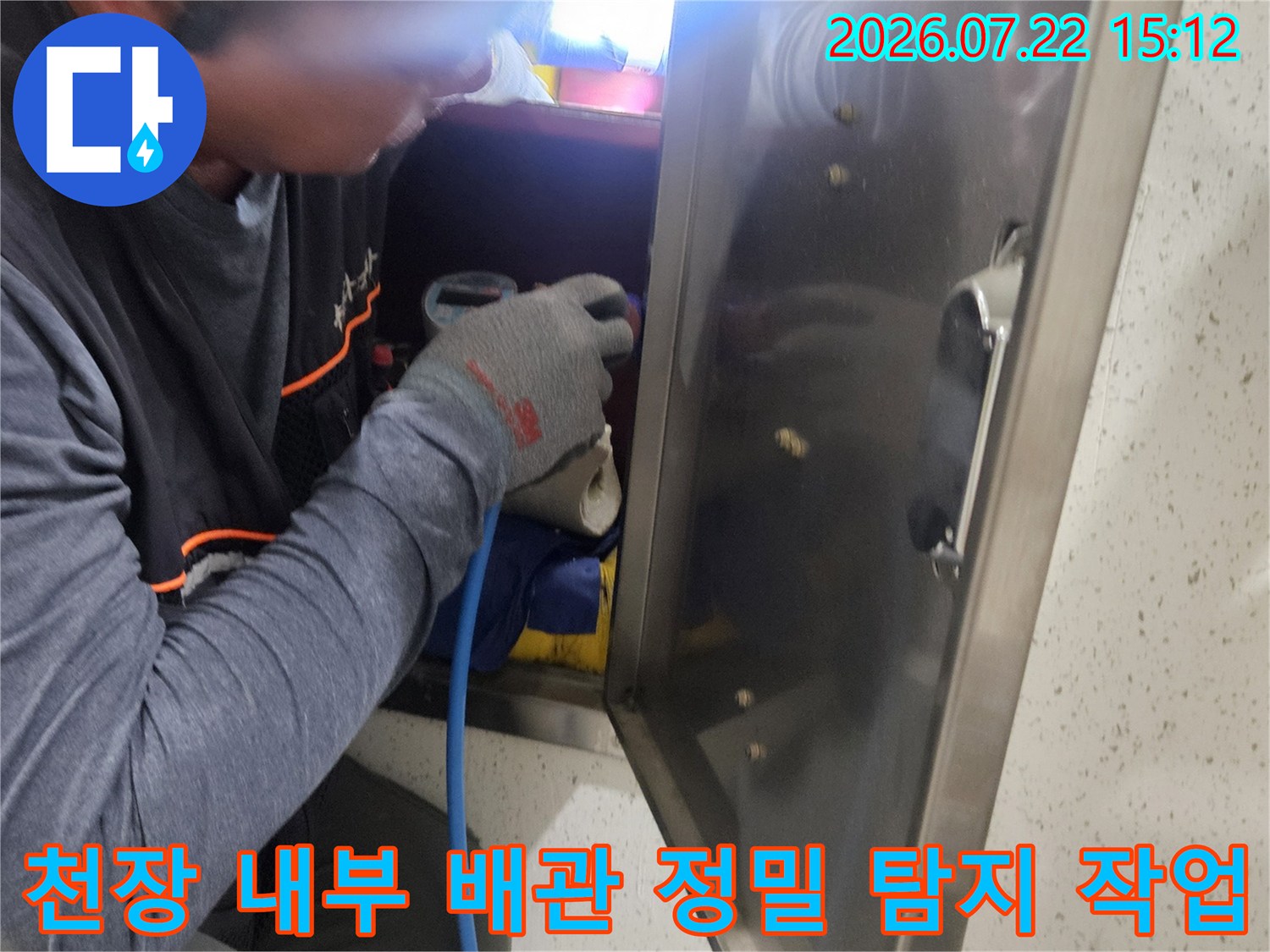 엔지니어가-좁은-천장-내부에서-탐지-장비를-사용해-누수-지점을-찾는-모습