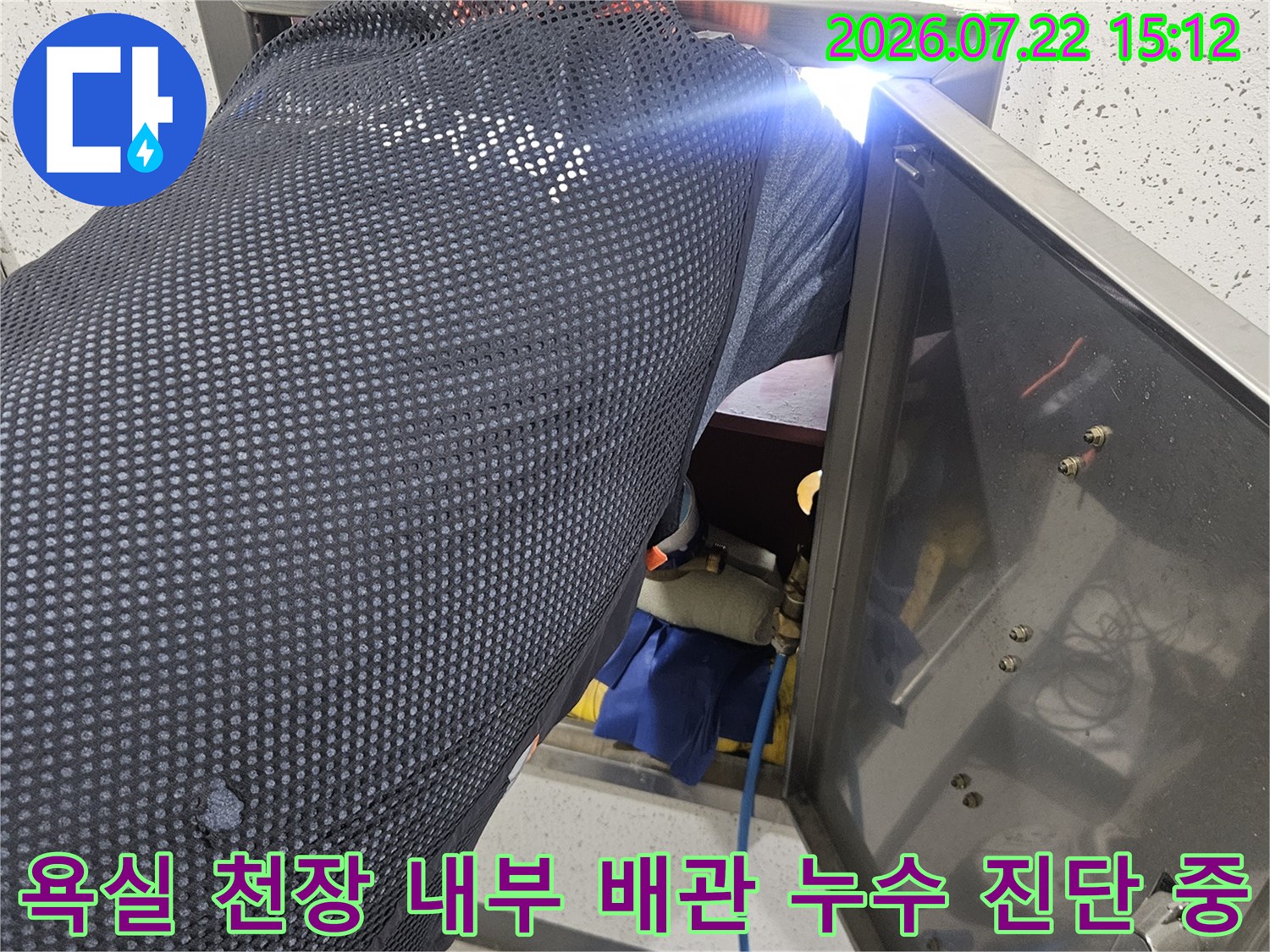작업자가-천장의-열린-점검구를-통해-배관의-누수-여부를-손으로-만져보며-확인하는-사진