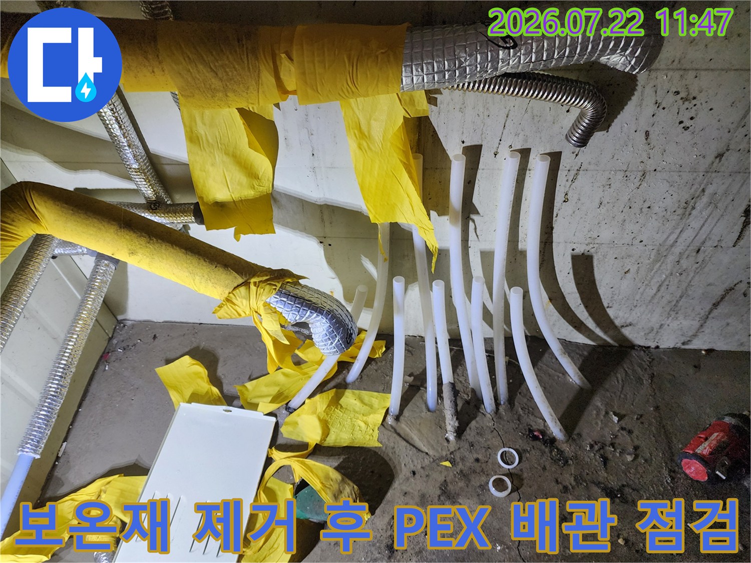 노란색 단열재가 뜯어진 상태로 드러난 보일러 연결 PEX 배관들의 모습-누수 탐지 과정
