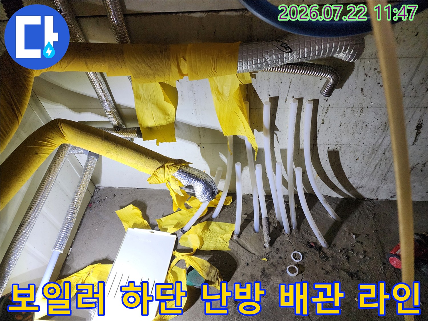 노란색 단열재로 감싸진 메인 배관과 분배기에서 뻗어 나온 흰색 보조 배관들의 모습