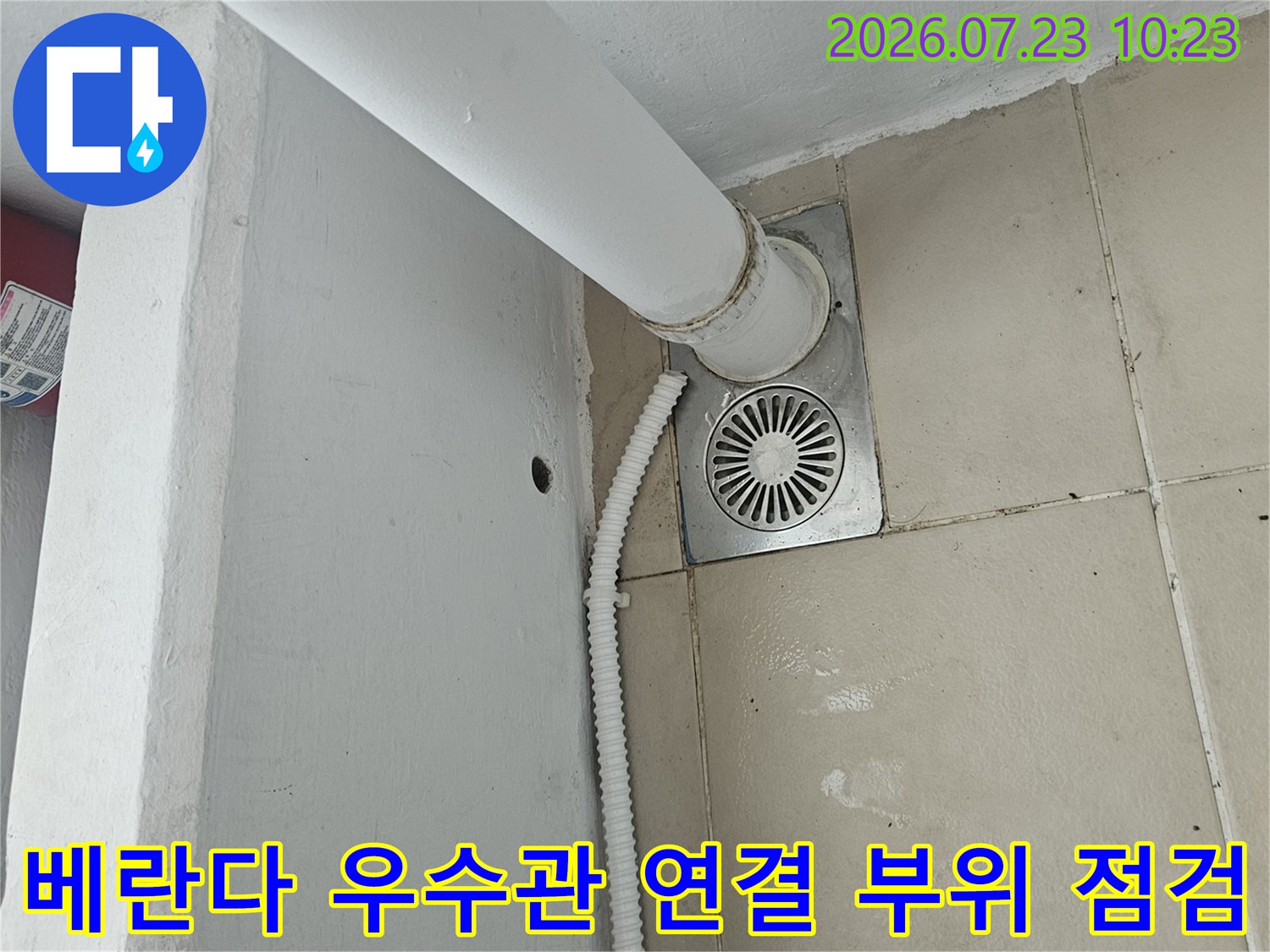 천장 타일과 흰색 우수관-에어컨 드레인 관이 함께 배치된 모습