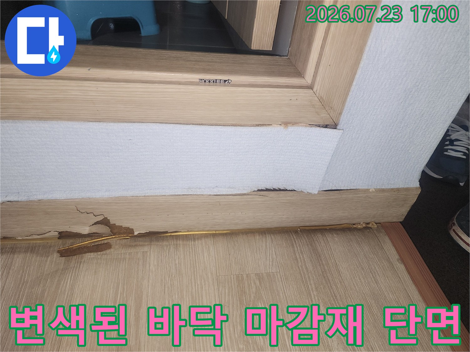 누수로 인해 갈색으로 변하고 조각이 떨어진 나무 마감재의 근접 사진