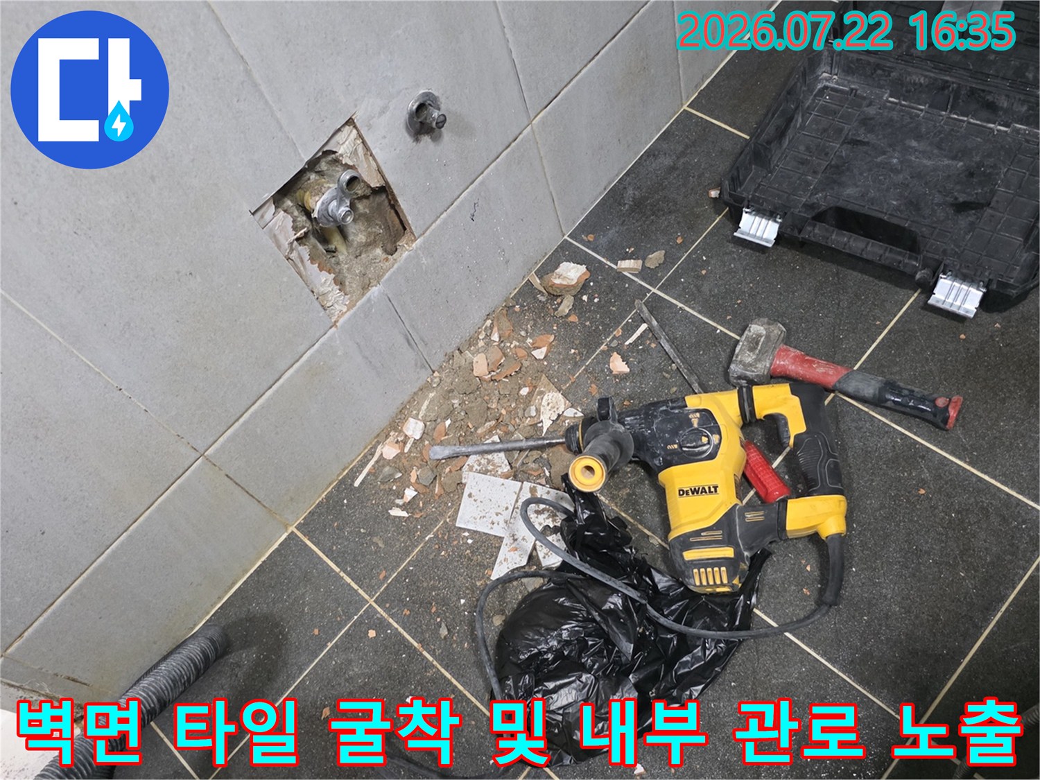 작업자가 사용한 전동공구와 타일 벽면 속 누수 배관의 모습