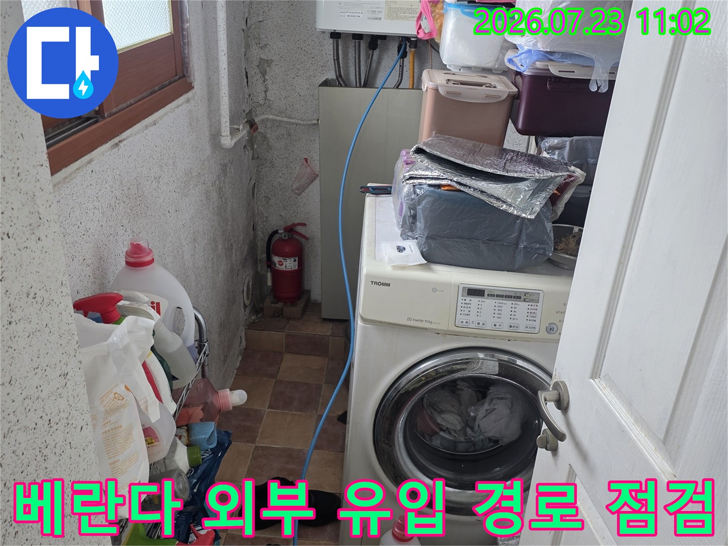 세탁실 내 보일러와 세탁기가 설치된 공간-외부 창호와의 인접성 확인