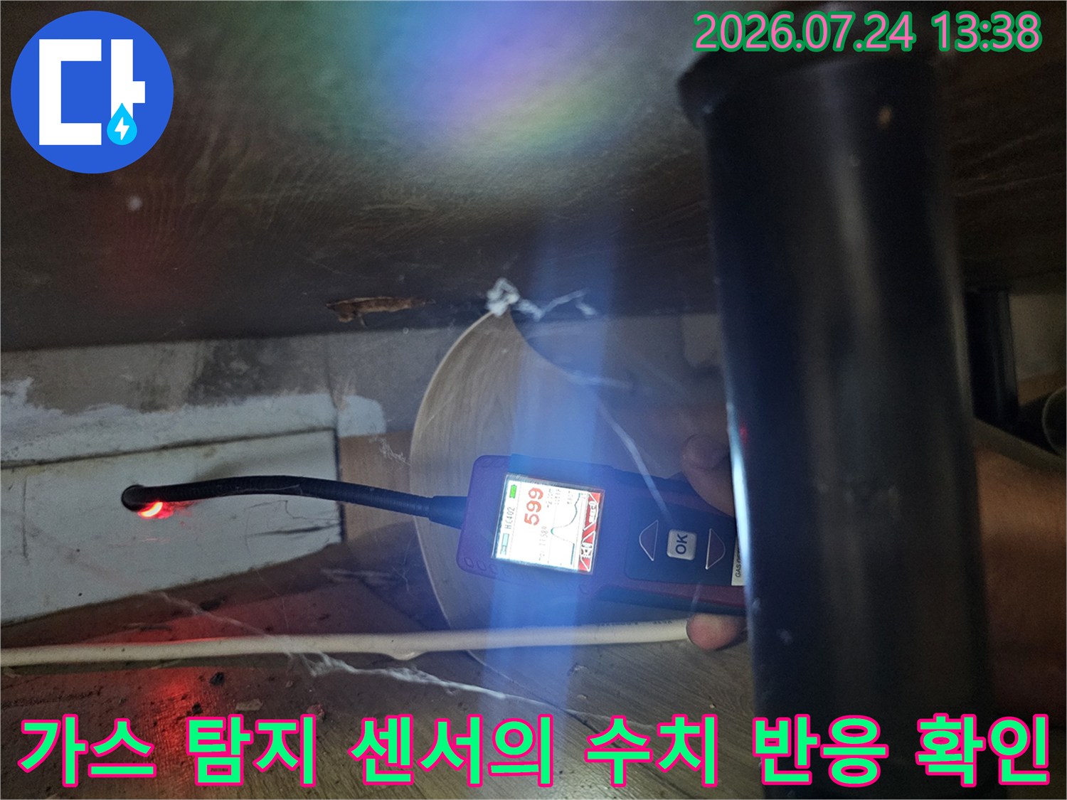 누수 가스를 감지하는 디지털 측정기가 좁은 공간에서 작동하고 있는 모습