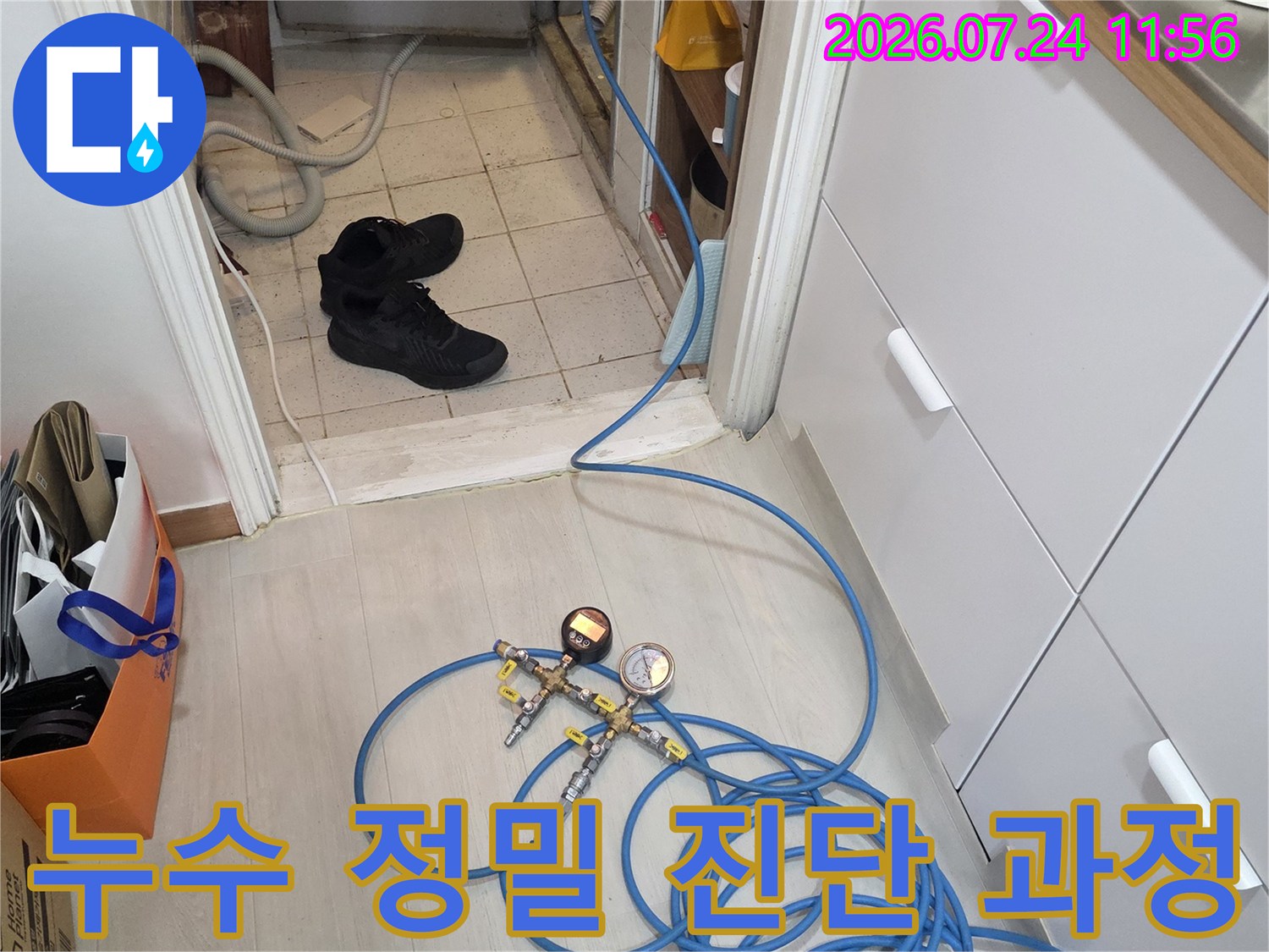 파란색 배관과 압력 측정 장비가 연결된 누수 확인 단계의 사진