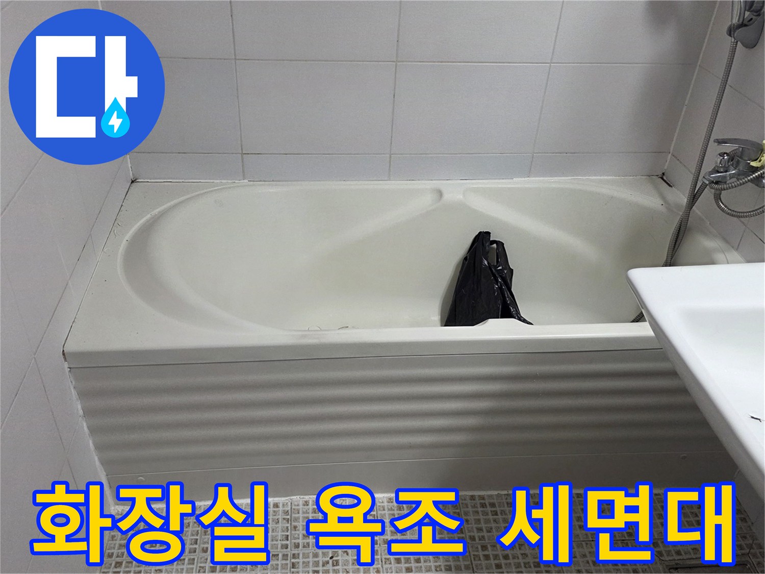 하얀색-도기류가-설치된-욕실-공사-현장