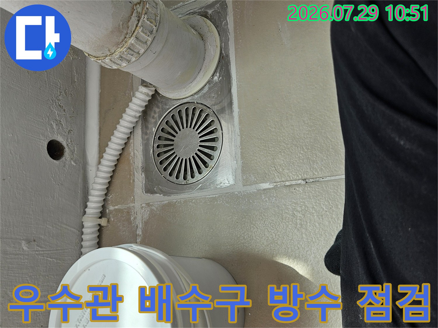 배수구 주변에 설치된 우수관과 환기창 형태의 배수 시설물 모습