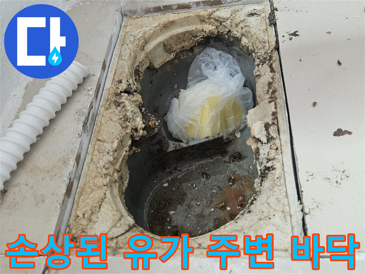 장암동 현장 사진 - 우수관 배수구 내부 오염 및 습기 확인