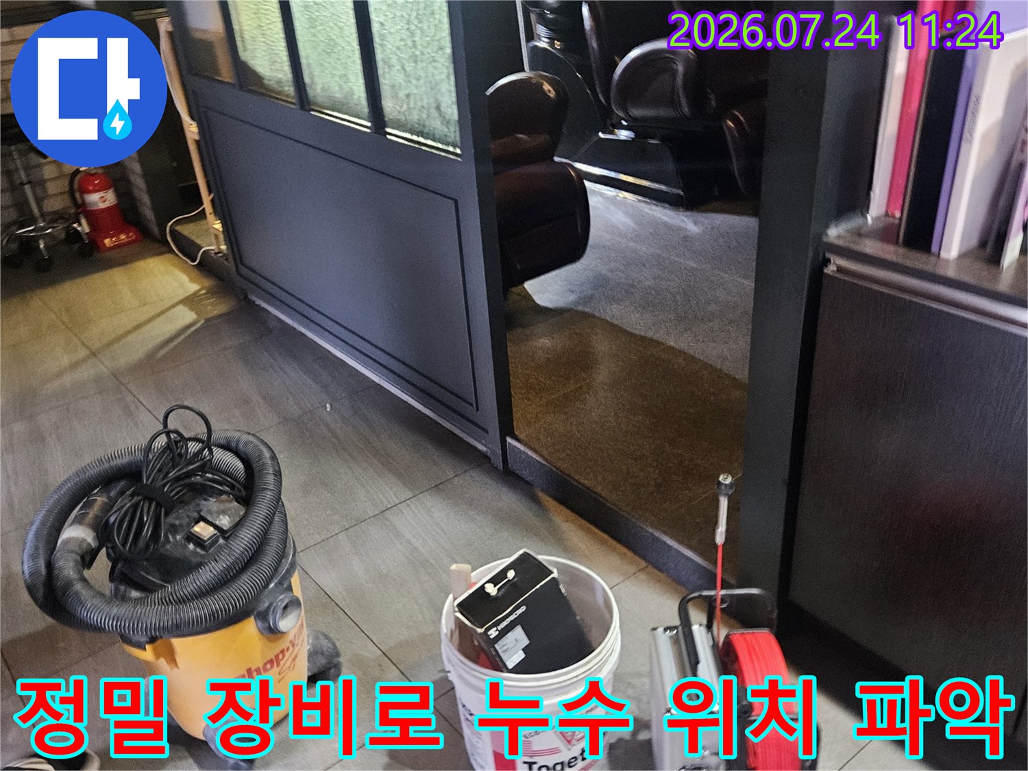누수 탐지용 청음기와 가스 검지기가 배치된 실내 작업 공간