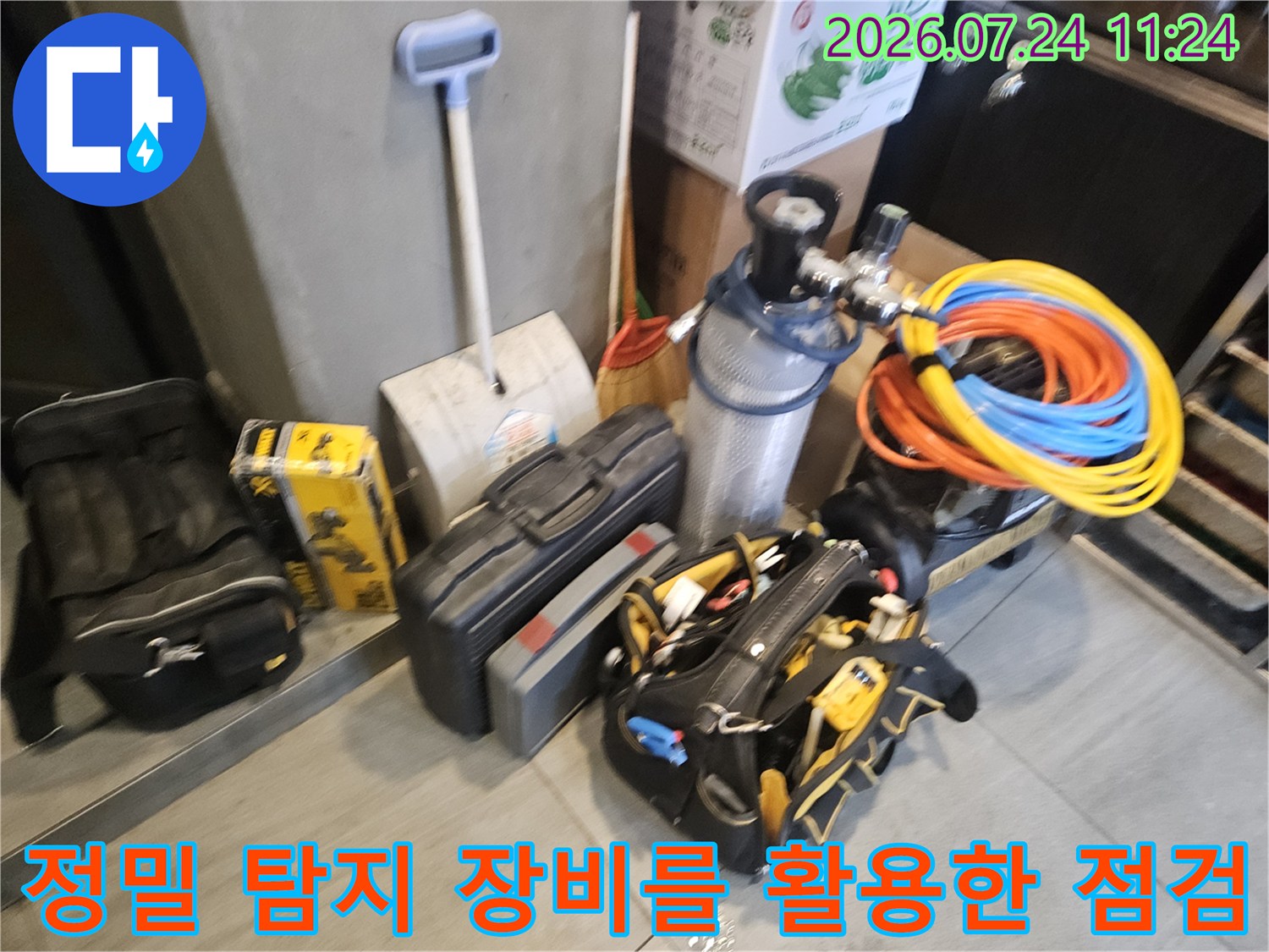 다양한 정밀 탐지 기구들을 배치하여 온수 배관의 누수 지점을 정확하게 찾아내는 작업 상황