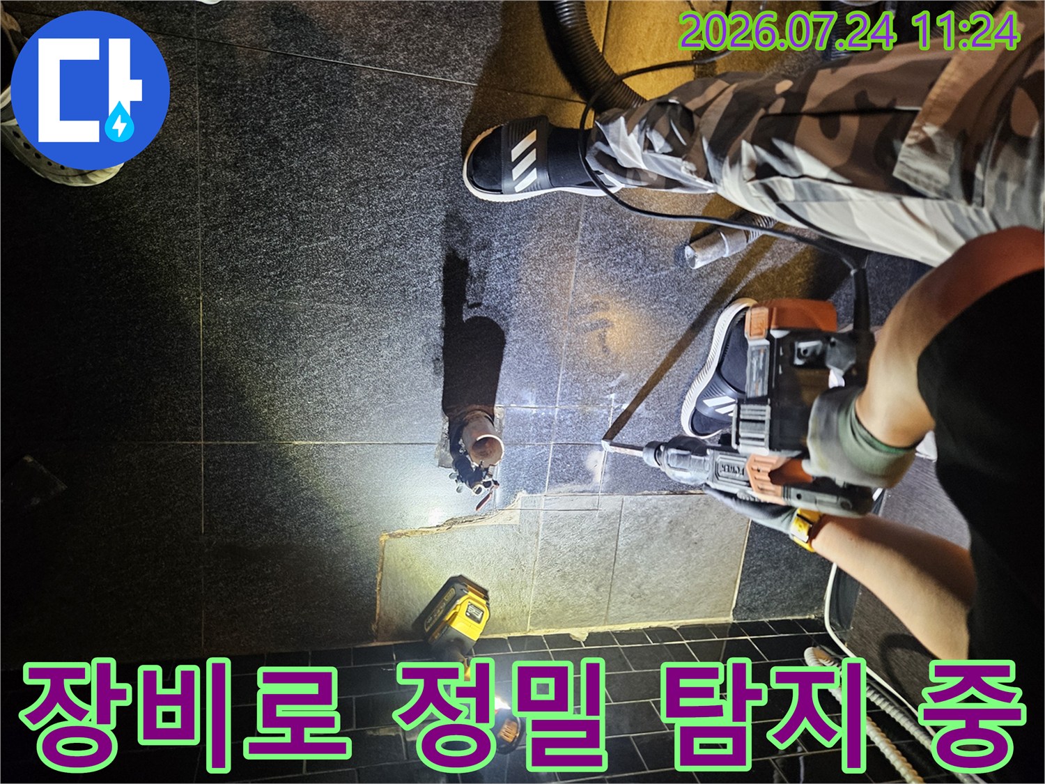 전문 장비를 활용하여 노출된 배관의 누수 지점을 정밀하게 점검하는 모습