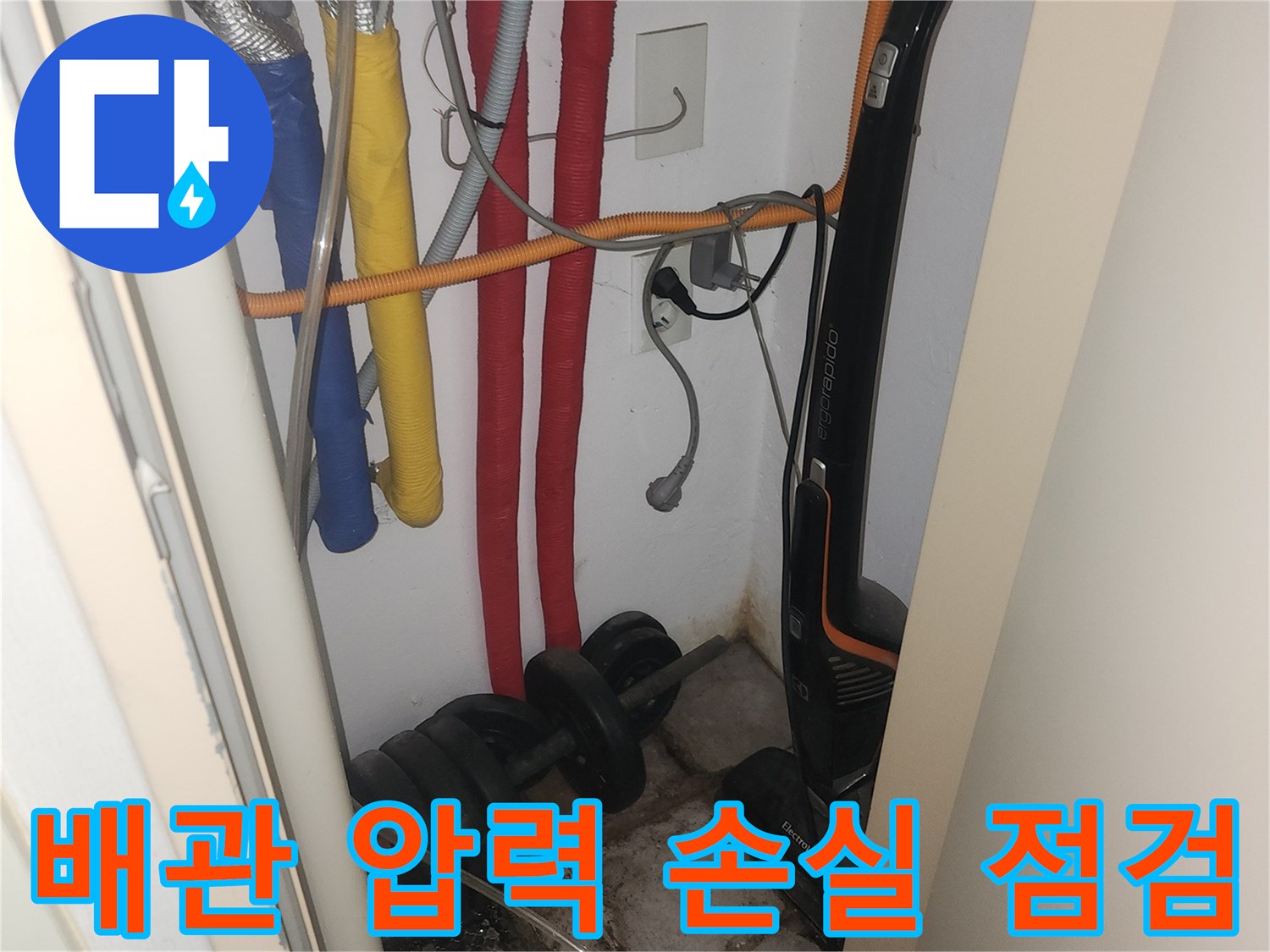 다양한 색상의 보일러 배관에 연결된 공압 검사 장비와 호스들