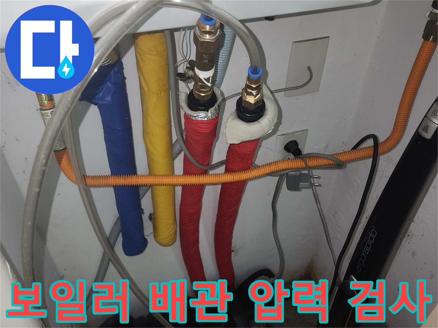 보일러실-다양한색상의-배관에-연결된-공압-검사 장비