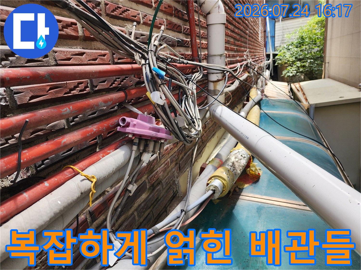 벽면에 설치된 다채로운 색상의 보온재를 입은 수도 및 가스 배관 라인