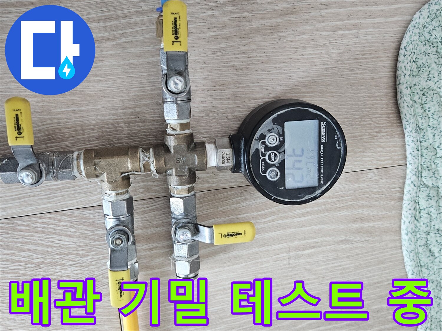 압력계 숫자 표시-배관 연결 부속-테스트용 호스 연결