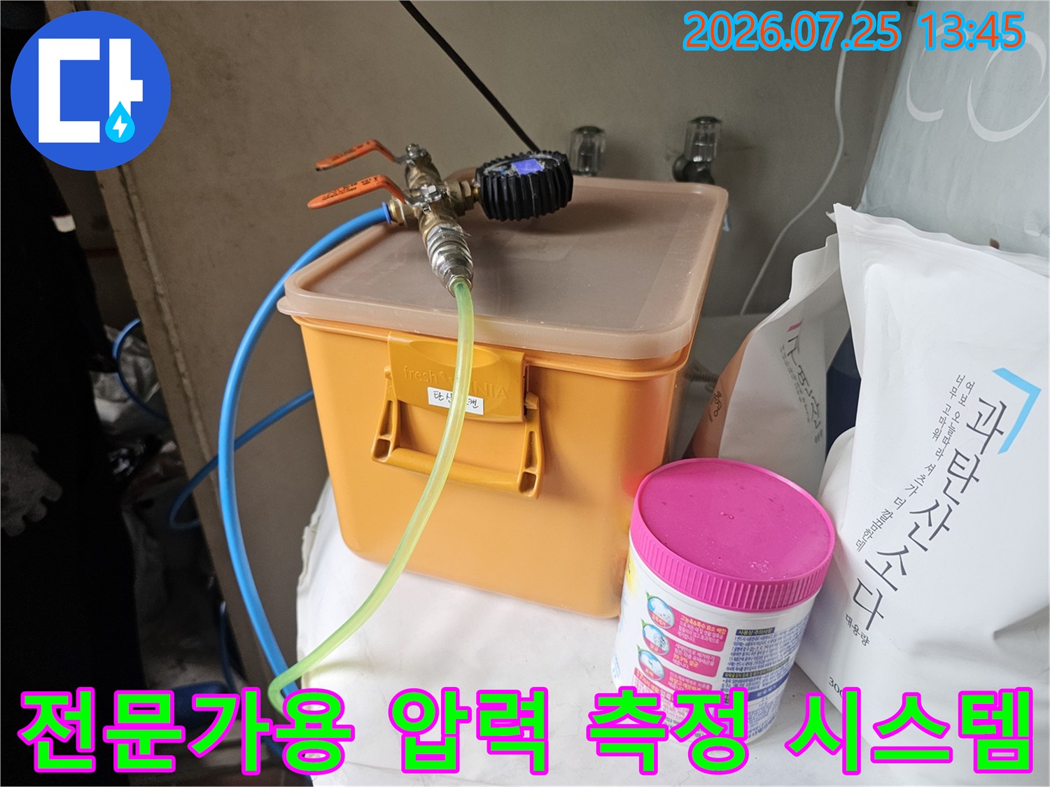 노란색 박스에 연결된 호스와 게이지를 통한 배관 점검 과정