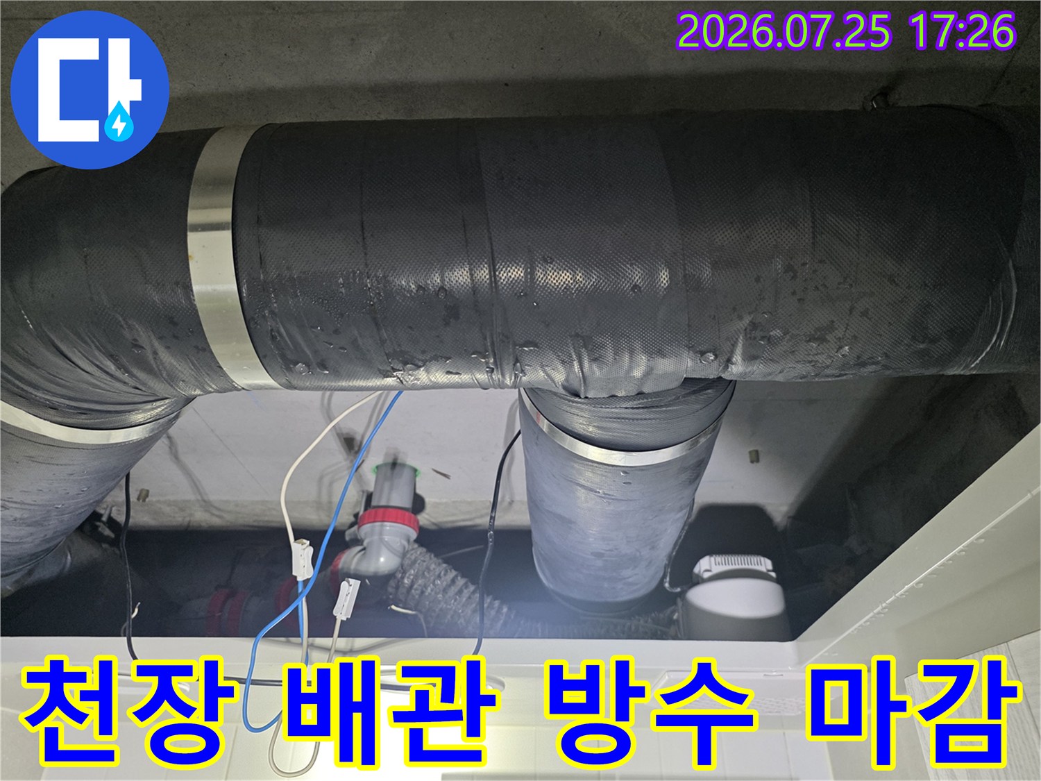 보온재로 덮인 배관과 견고하게 고정된 밸브부의 모습