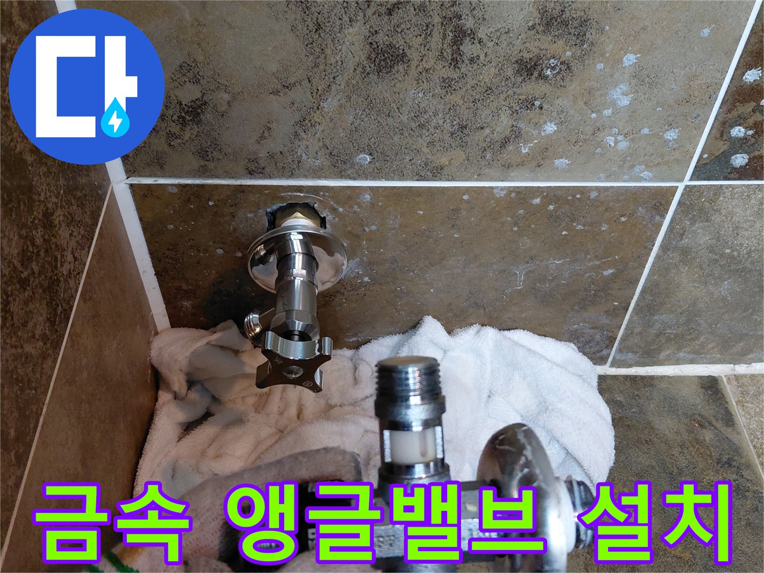 작업자가 들고 있는-새로운 은색 수도 부품