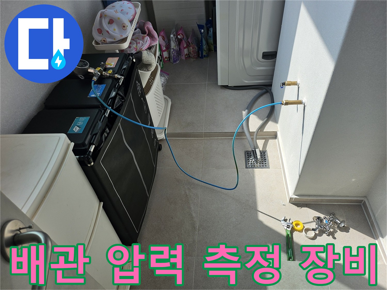 배관의 누수 여부를 판단하기 위한 압력 게이지와 호스 연결 모습입니다.