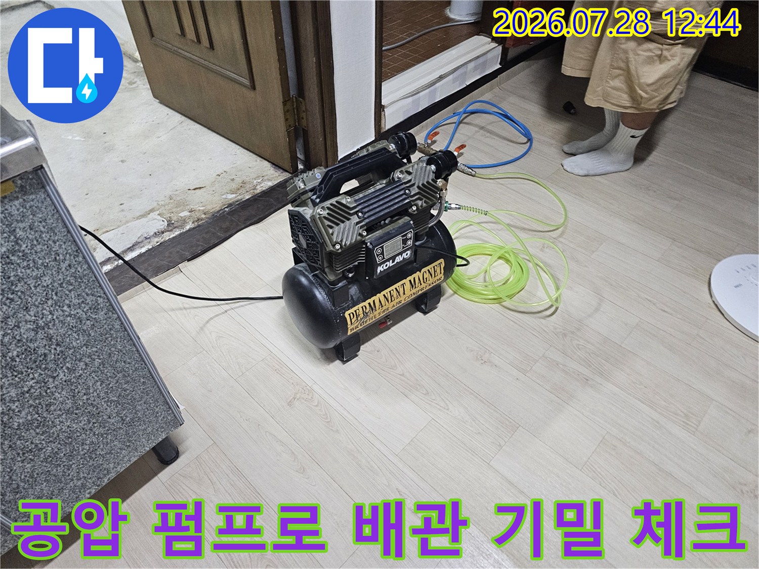 창틀 아래 배관 연결부의 누수 여부를 확인하기 위한 공압 점검 과정