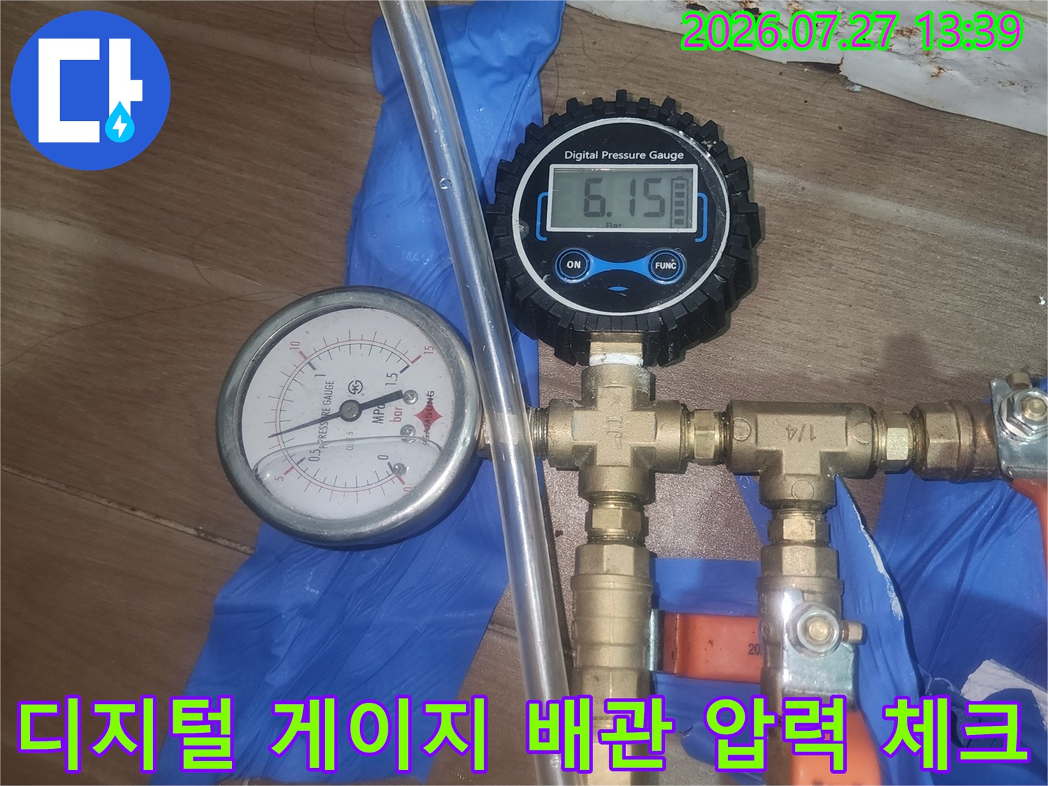 금속 밸브와 배관에 연결된 디지털 누수 탐지 장비의 상세 사진