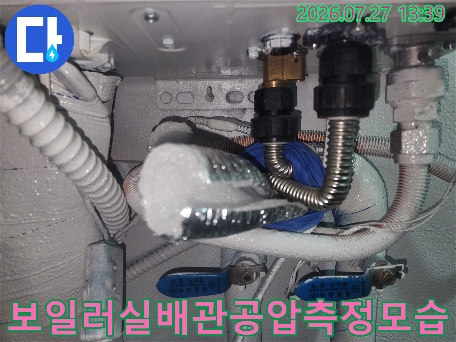 보일러실 내부-금속 주름관과 보온재가 설치된 배관에 누수 진단 장비를 연결한 모습