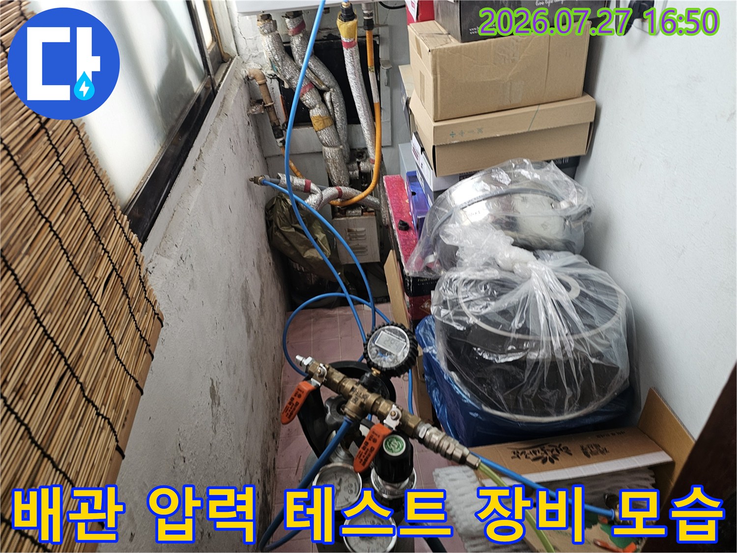 금속 밸브와 고무 호스가 연결된 누수 탐지용 압력 측정 장치가 배치된 현장