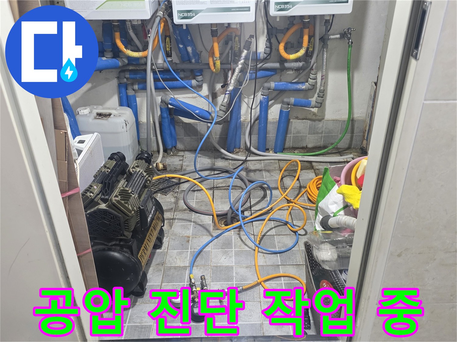 송파구 현장에서 사용 중인 배관 압력 검사 장비 세트