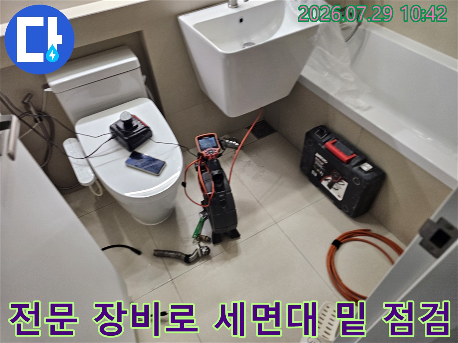 청음 탐지기와 계측기를 사용하여 화장실 배관의 누수를 정밀하게 체크함