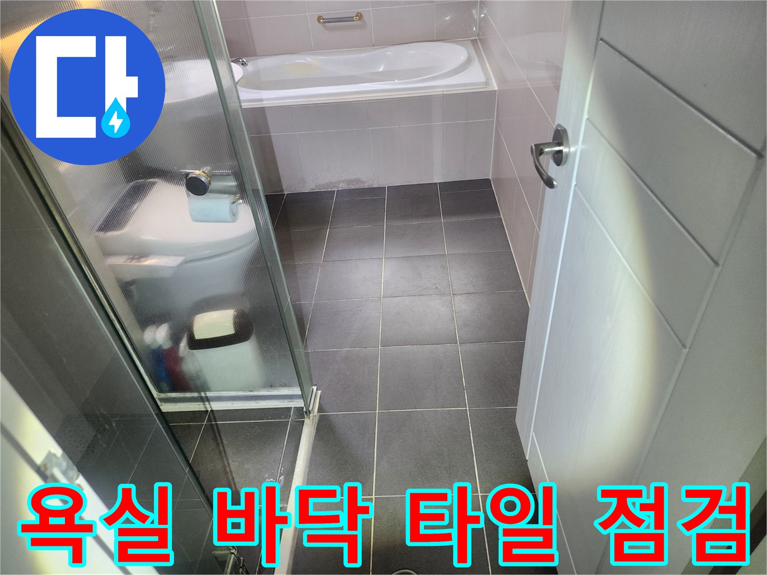 용인 수지구 화장실-변기와 욕조가 설치된 욕실 내부 전경입니다.
