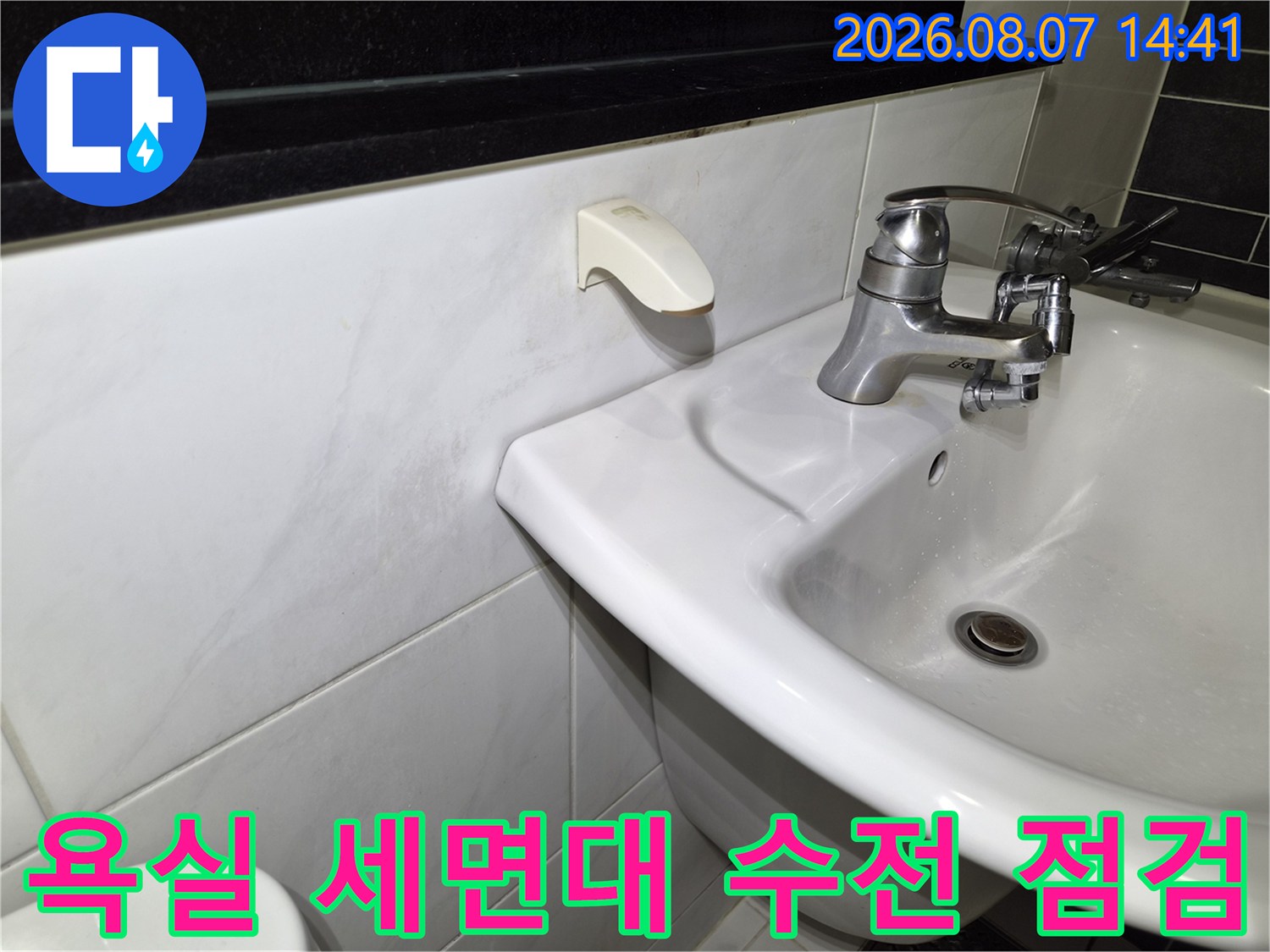 세면대 수전과 연결된 밸브 부위의 근접 사진입니다.