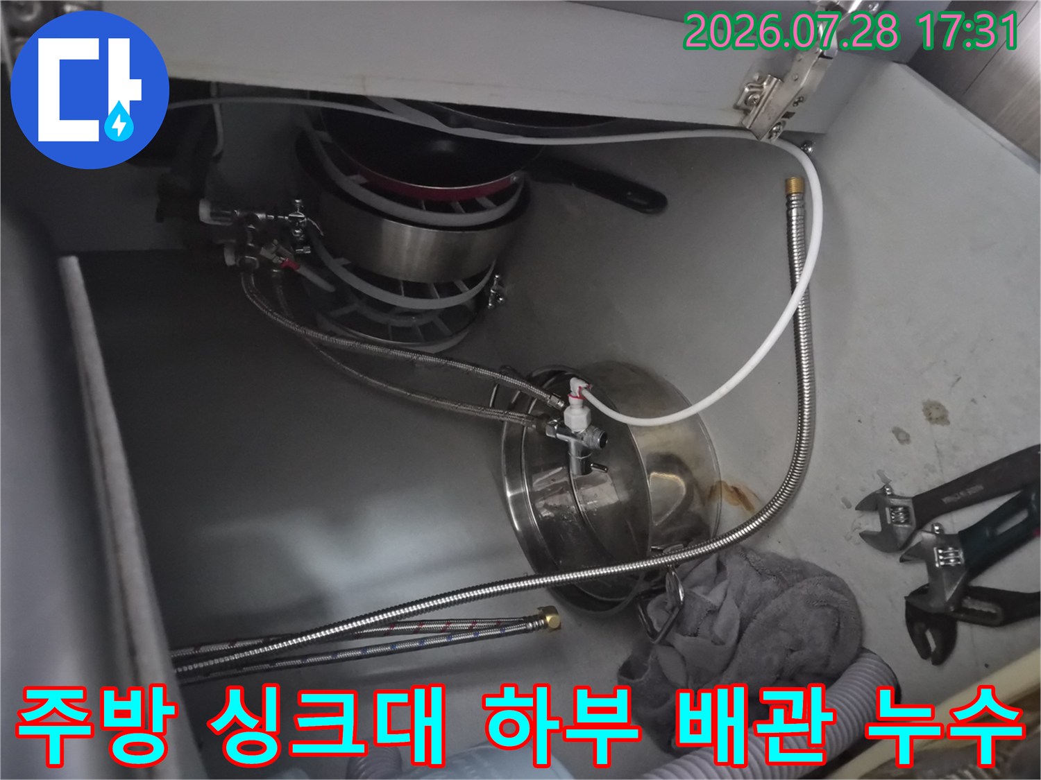 스테인리스 소재의 배관과 수전 연결 부위가 노출된 모습