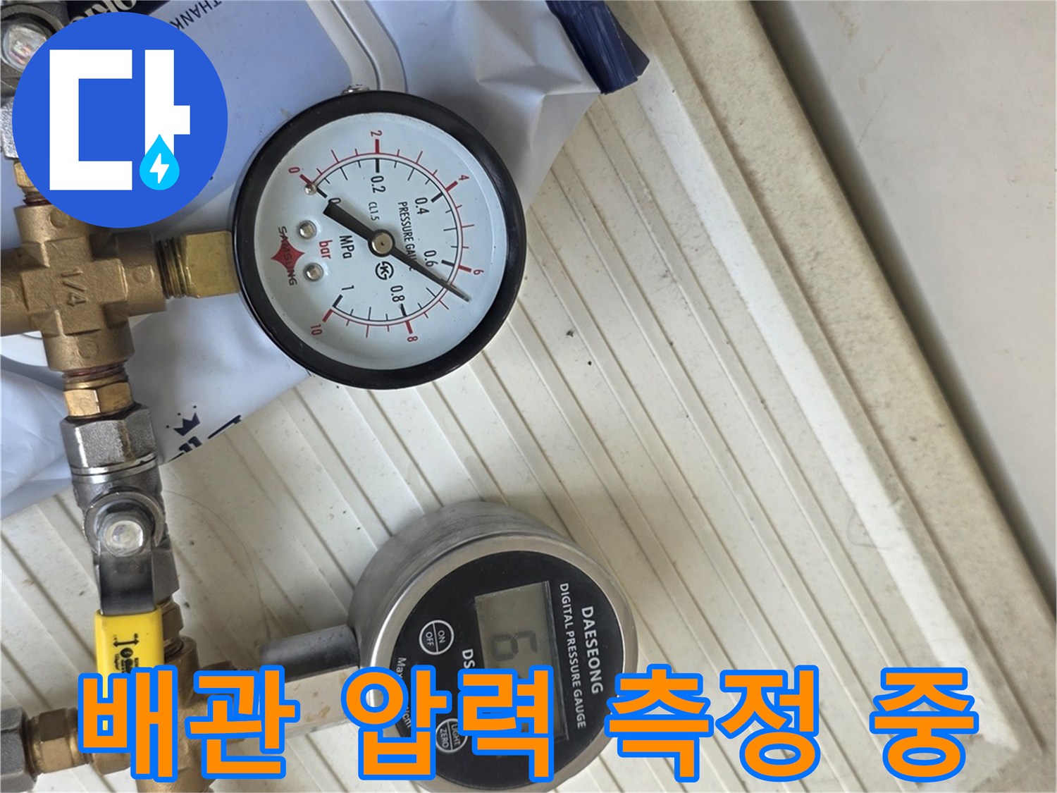 배관-연결-부위에-연결된-아날로그-및-디지털-게이지