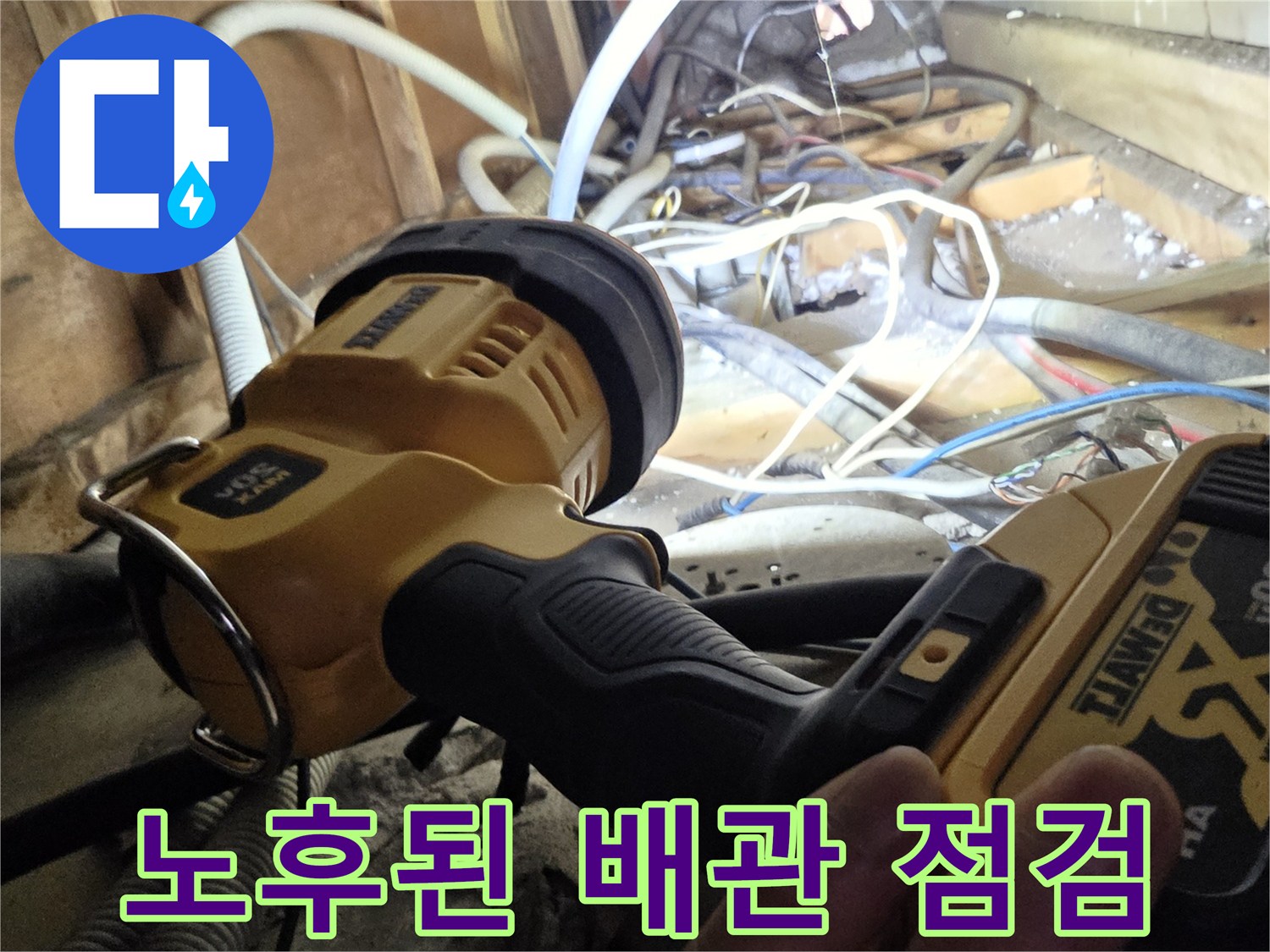 복잡한 보일러실 내부의 배관과 연결 부위를 촬영한 사진입니다.