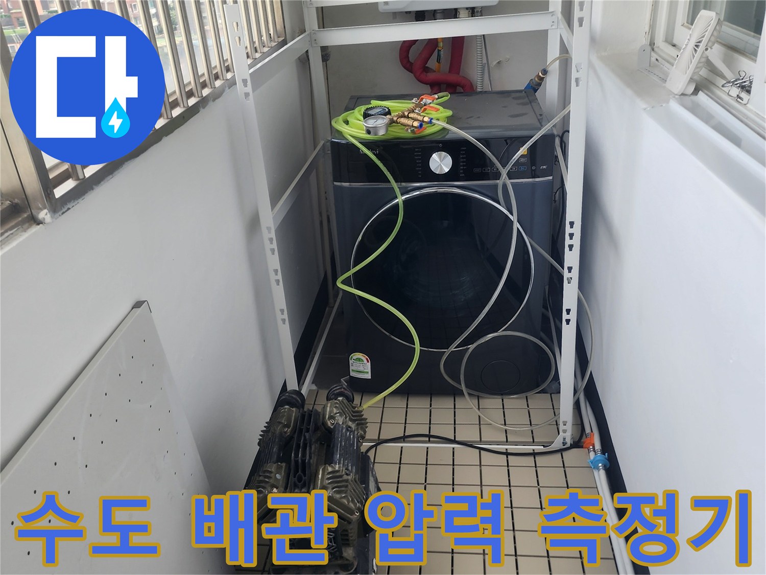 보일차실 배관 연결부에 설치된 압력 게이지와 검사용 호스