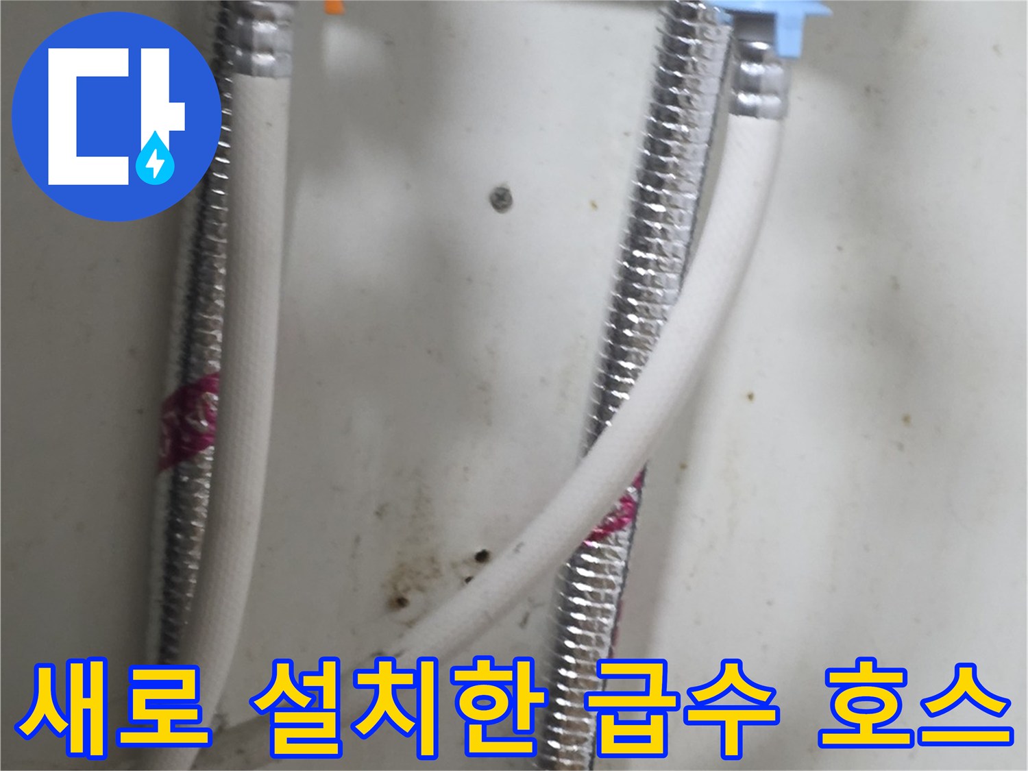 내구성이 강한 은색 자재를 활용한 배관 연장 시공 현장