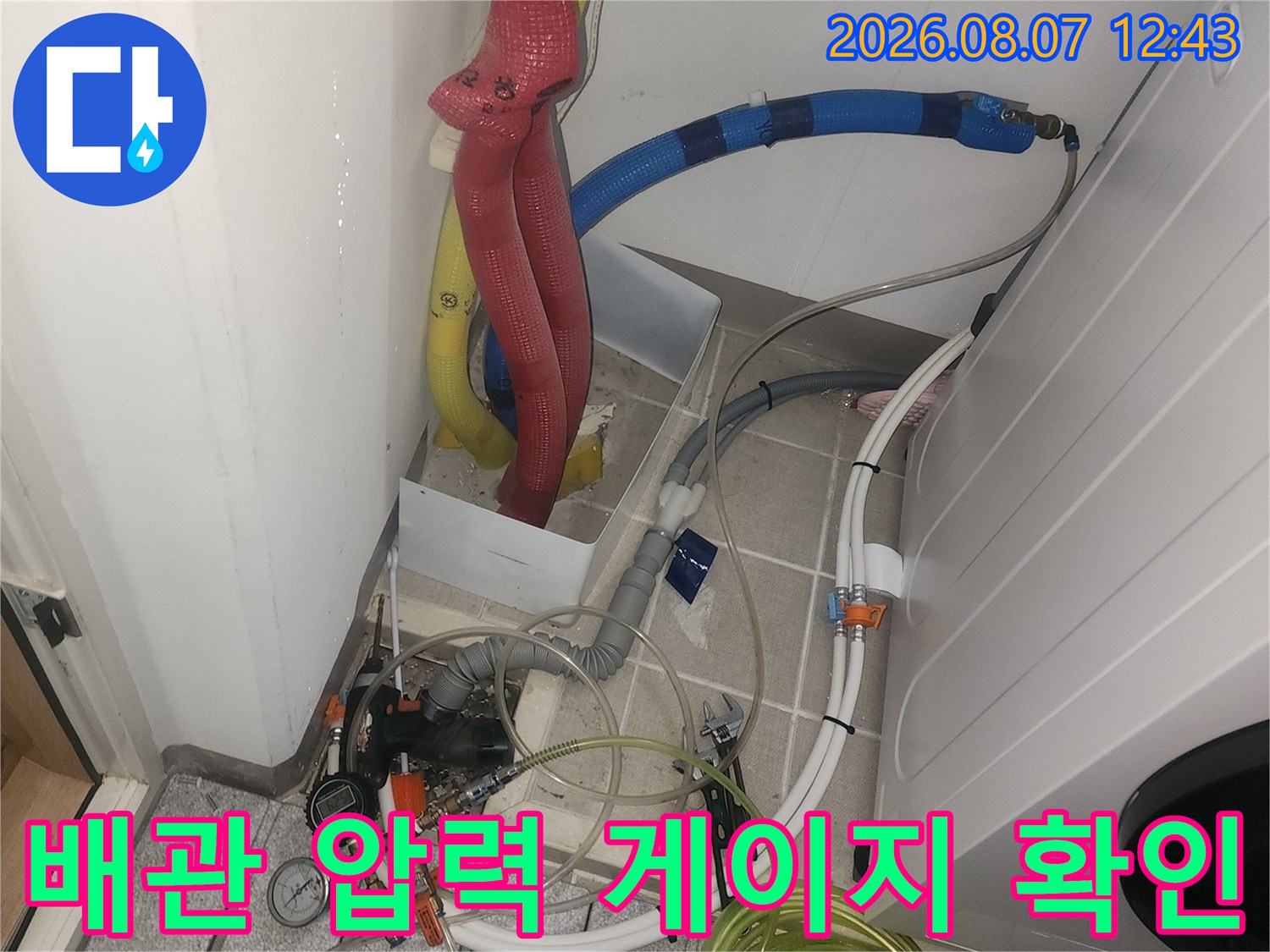 배관 연결 부위에 설치된 누수 탐지용 공압 측정 장비의 모습