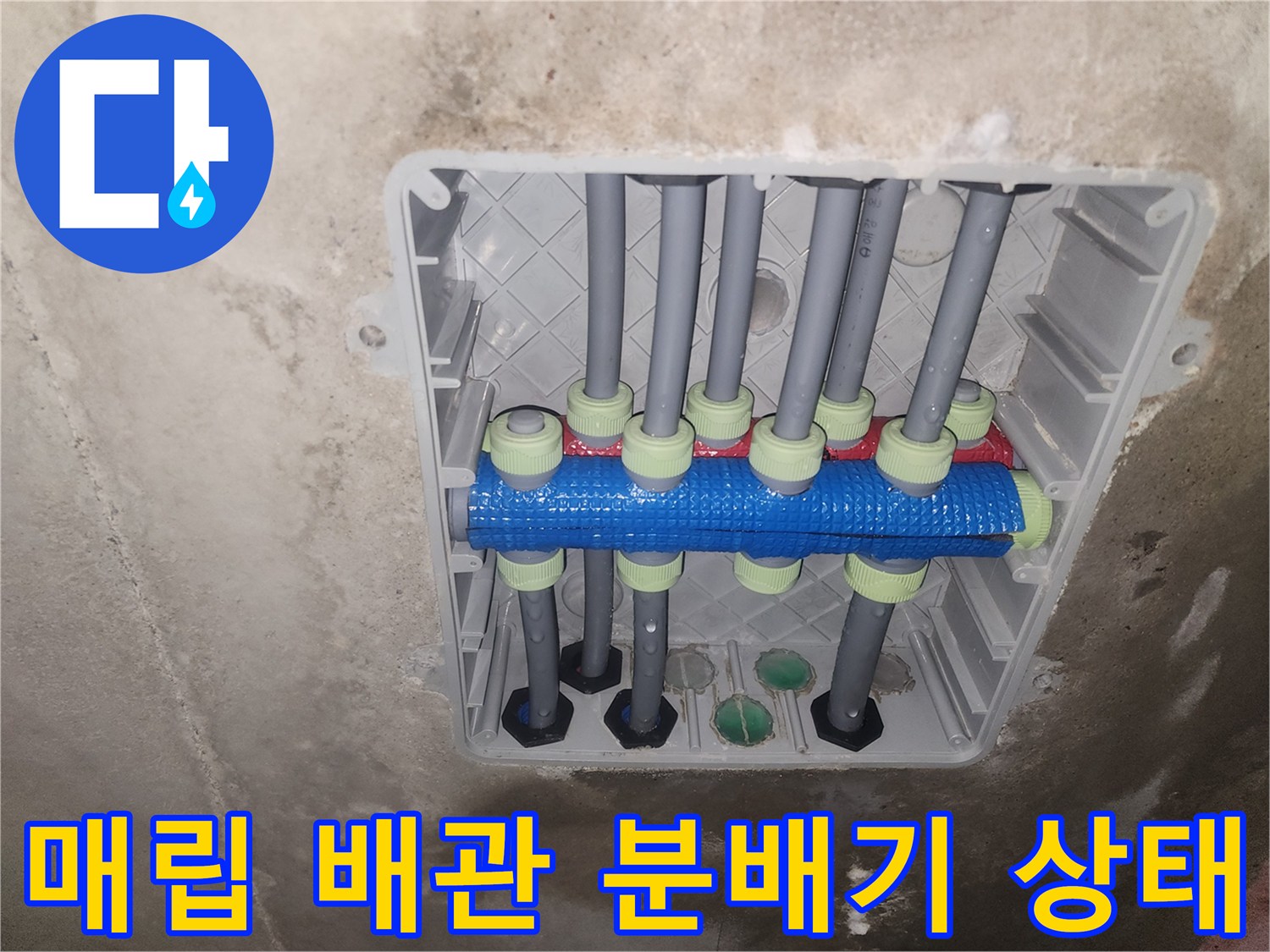 천장-내부-배관-분리-연결-지점-촬영