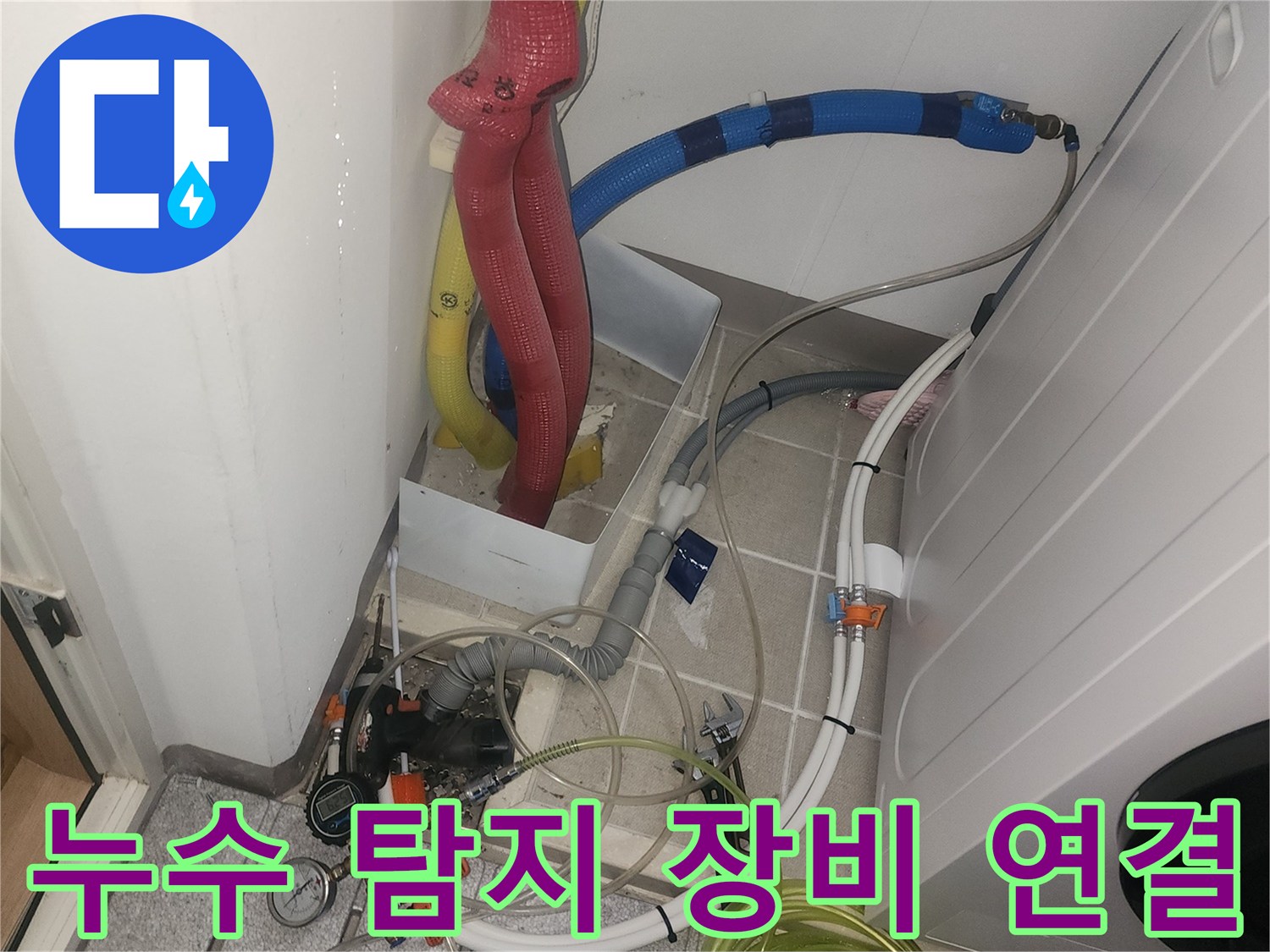 천장 하부 배관에 압력 게이지와 호스를 연결하여 검사하는 엔지니어의 작업 모습