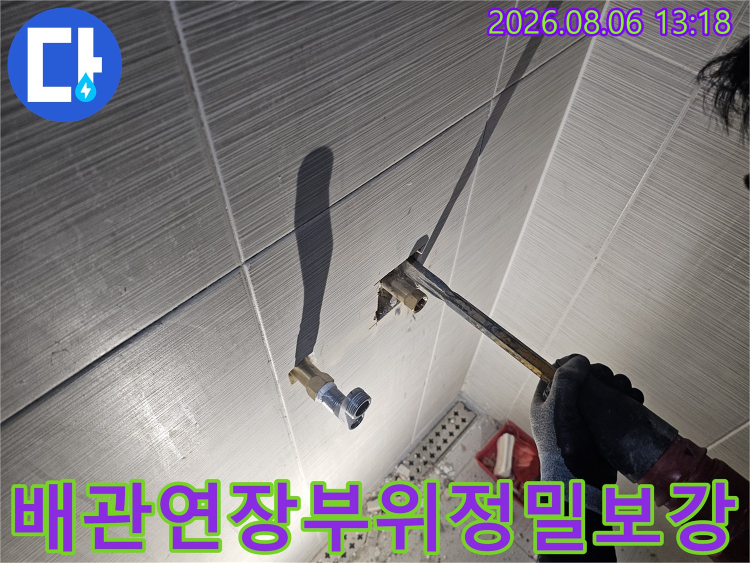 욕실 벽면 수전 연결용 배관 소켓을 새것으로 교체하는 모습