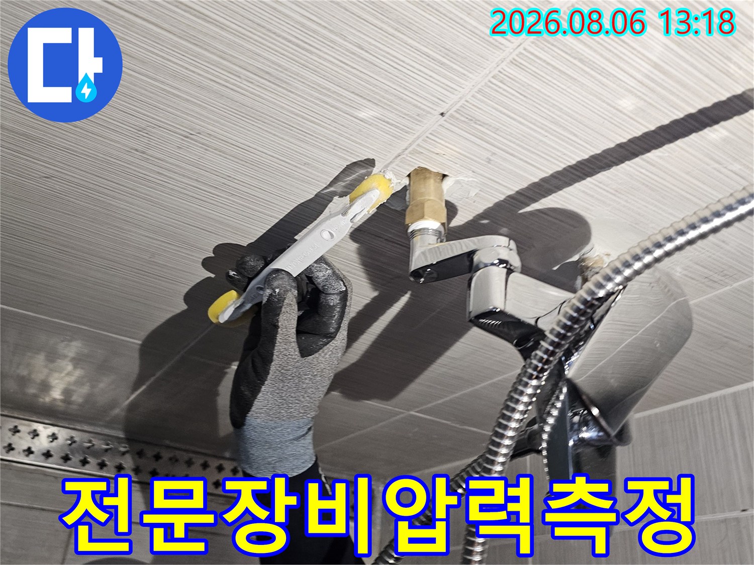 욕실 수전 배관부에서 압력 게이지를 활용해 누수 위치를 정밀하게 진단하는 과정