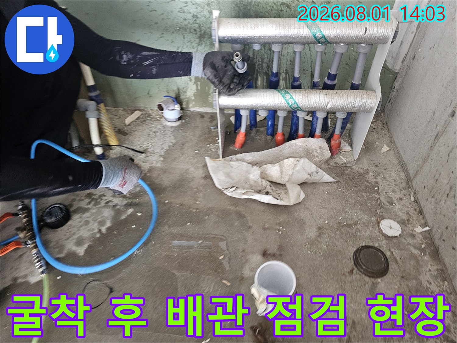 노출된 수도 분배기 라인을 세밀하게 점검하는 누수 탐지 과정
