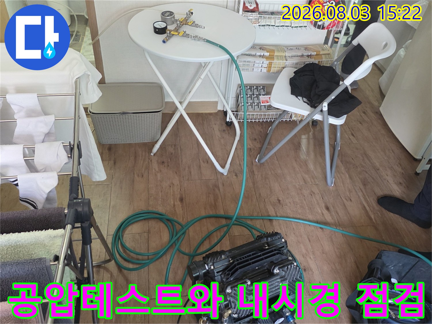 누수 탐지를 위한 공압 테스트 장비와 내시경 카메라를 연결하여 배관을 정밀하게 진단하는 모습