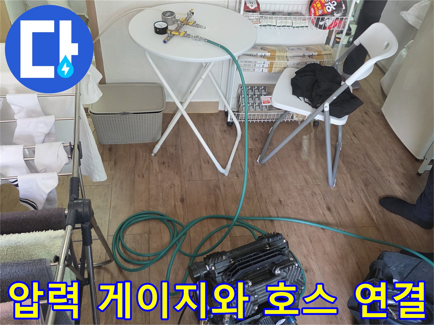 배관 누수 여부를 판단하기 위해 설치된 압력 측정 장비 및 호스-